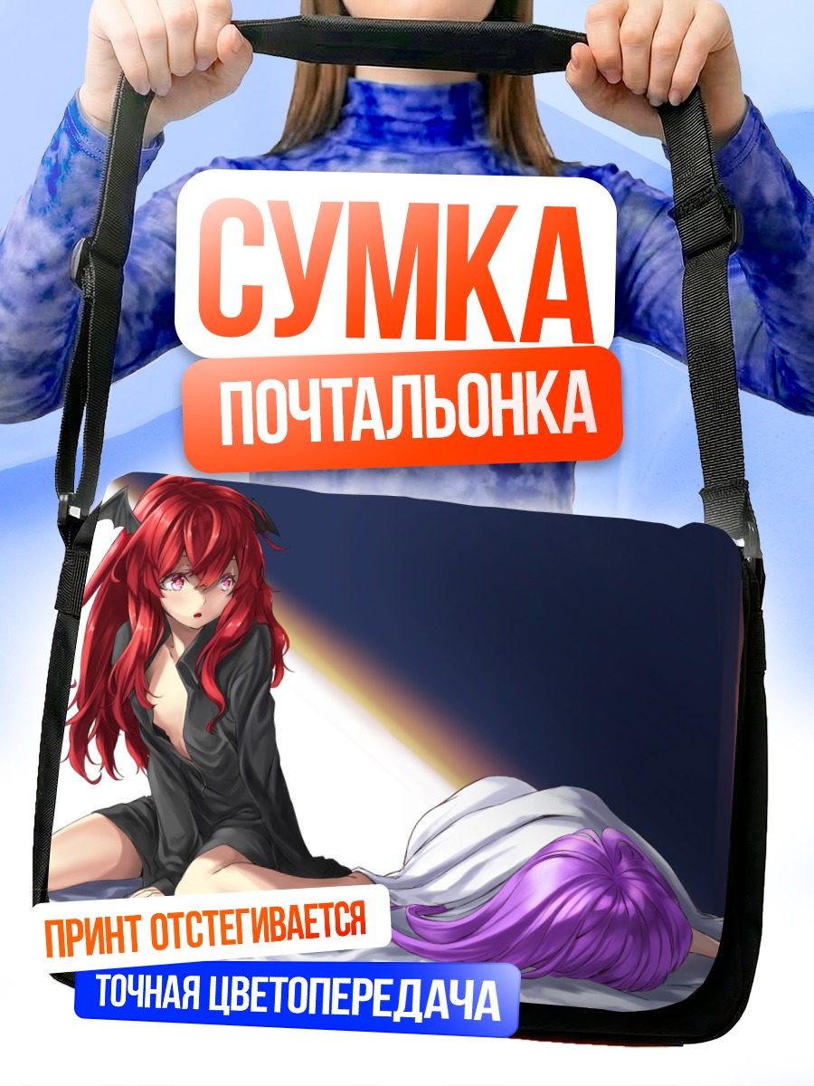 Сумка-почтальонка Коакума и Пачули