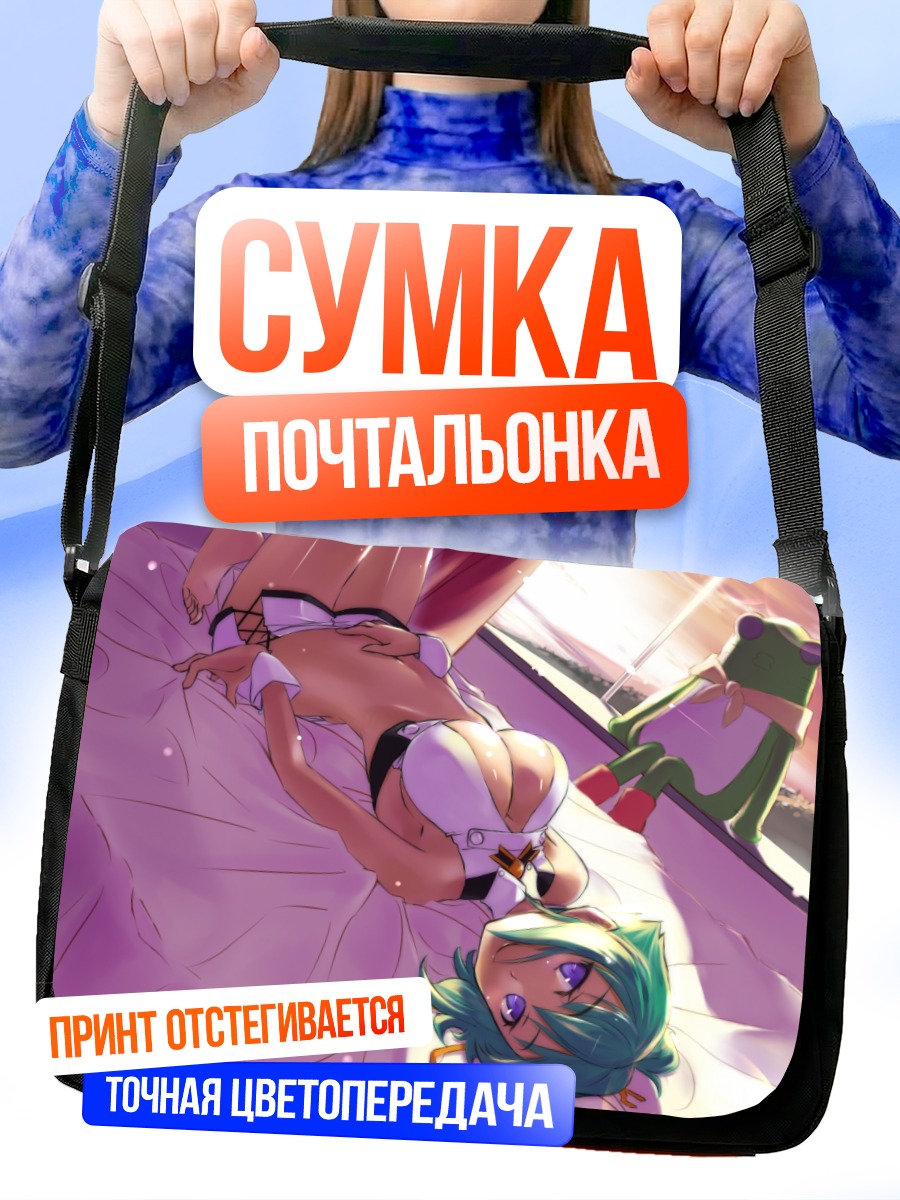 Сумка-почтальонка Джессика Вонг в постели