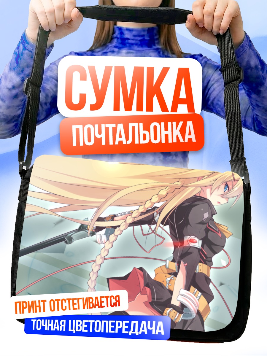 Сумка-почтальонка Блондинка с мечом