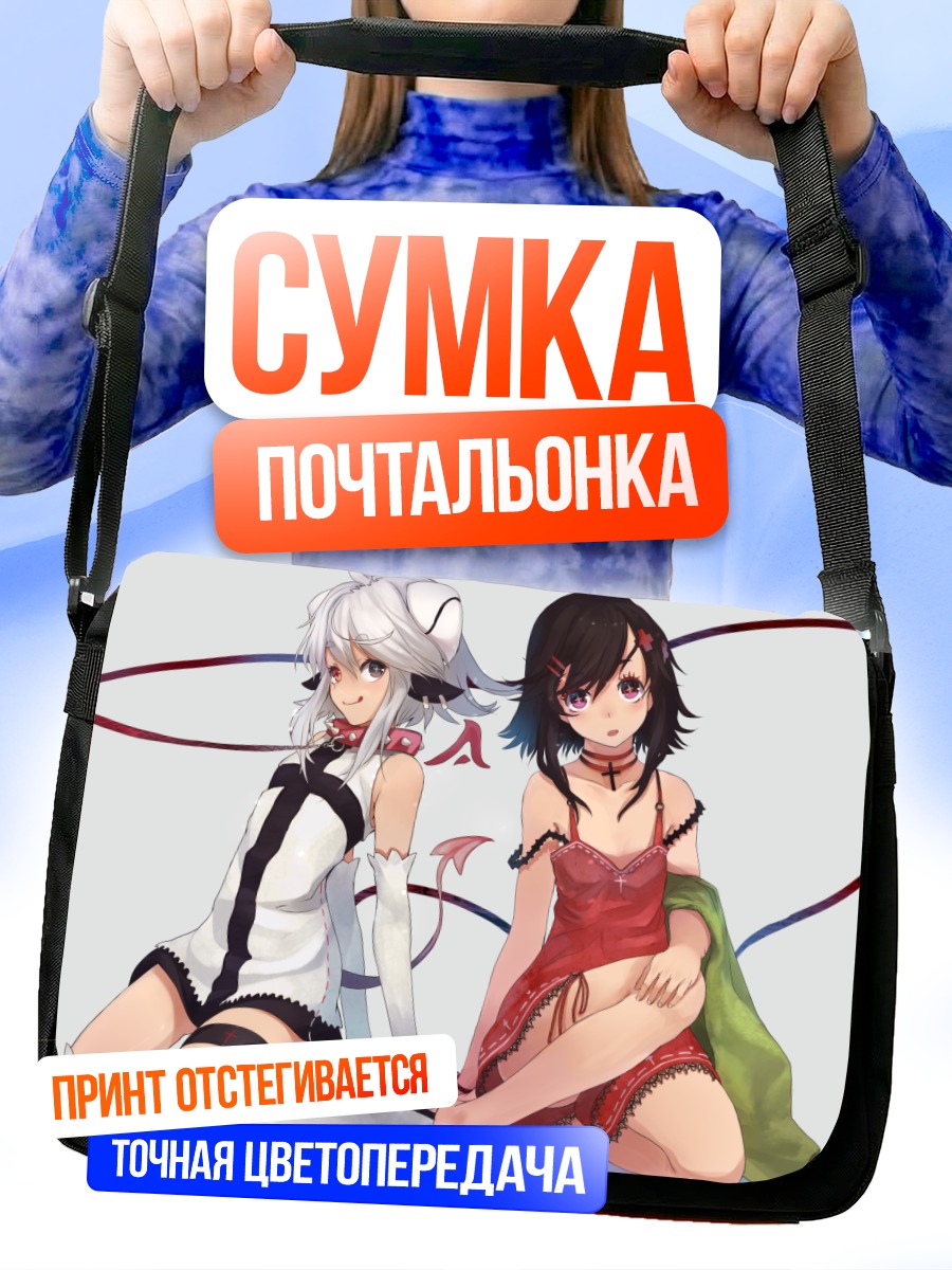 Сумка-почтальонка Две девушки в платьях