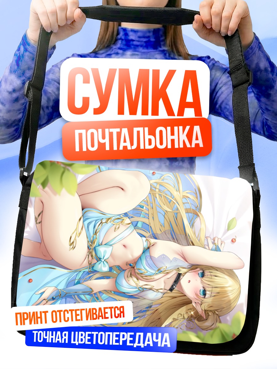 Сумка-почтальонка Девушка с вишней
