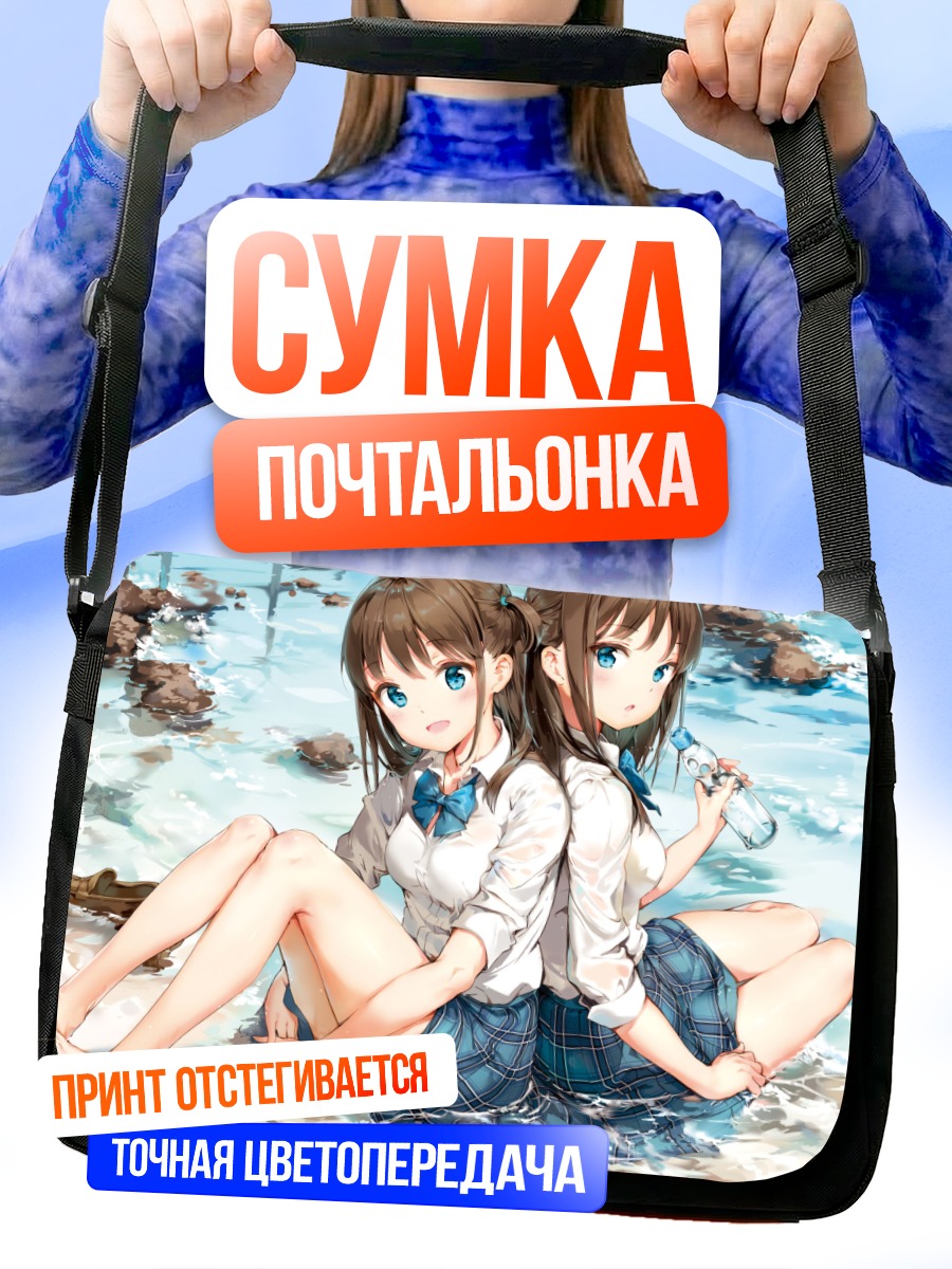 Сумка-почтальонка Школьницы на пляже