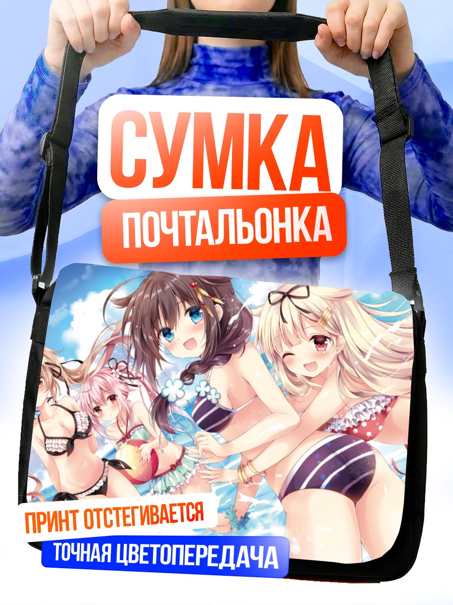 Сумка-почтальонка Девушки Kantai Collection