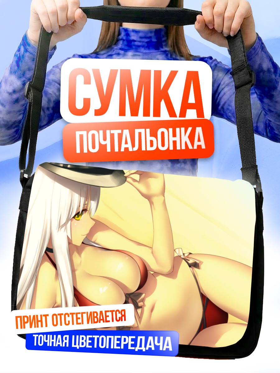 Сумка-почтальонка Девушка в бикини