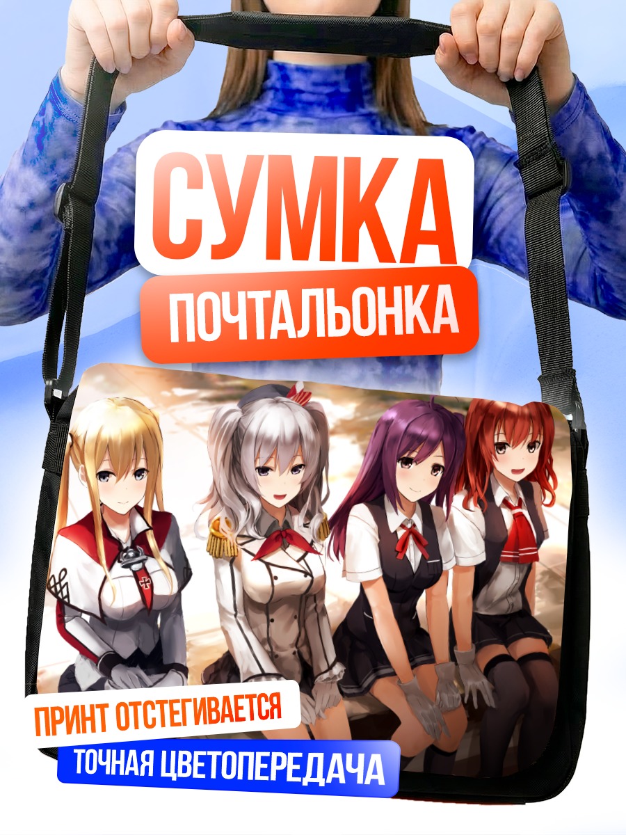 Сумка-почтальонка Девушки Канто Коллекшн