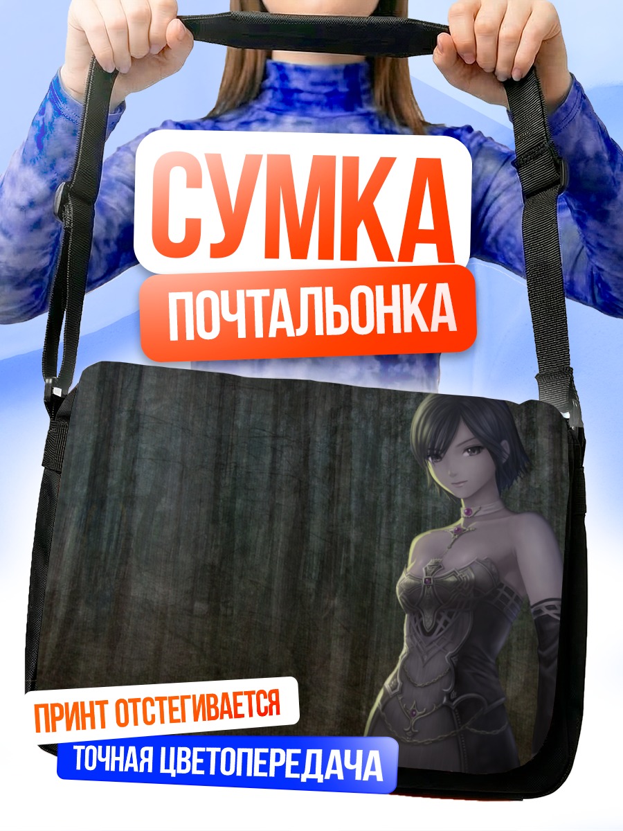 Сумка-почтальонка Линейдж Темная воительница