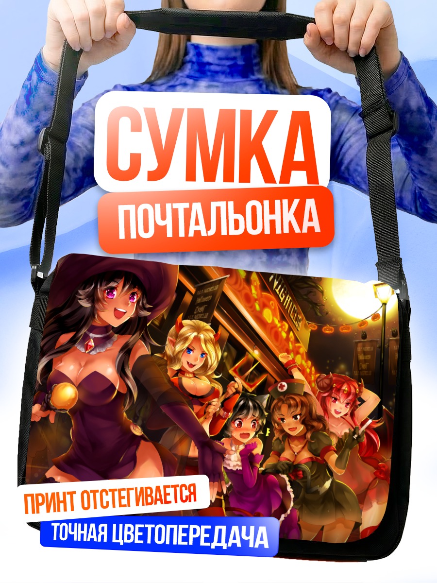 Сумка-почтальонка Девушки Hunie Pop