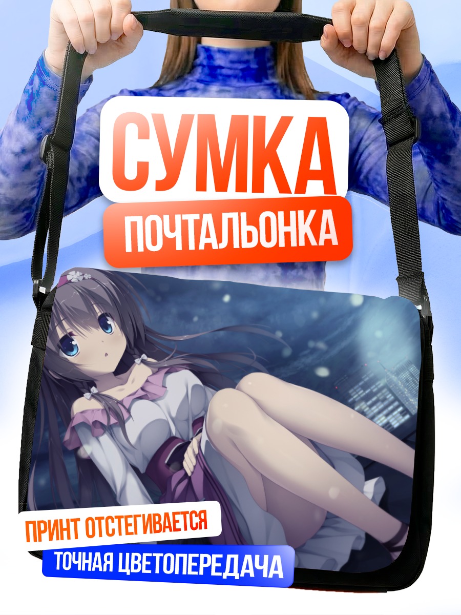 Сумка-почтальонка Цумуги Шииба в городе