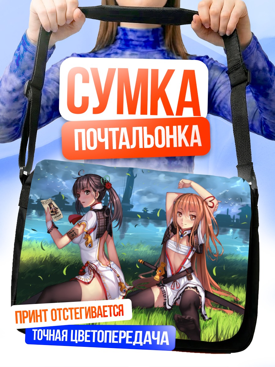Сумка-почтальонка Миллион Артур в поле