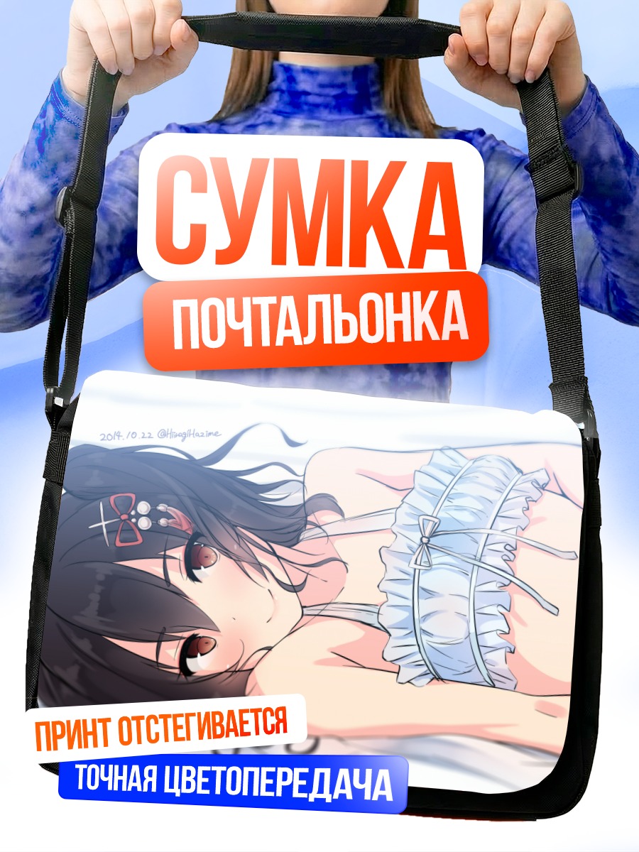 Сумка-почтальонка Сендай в платье