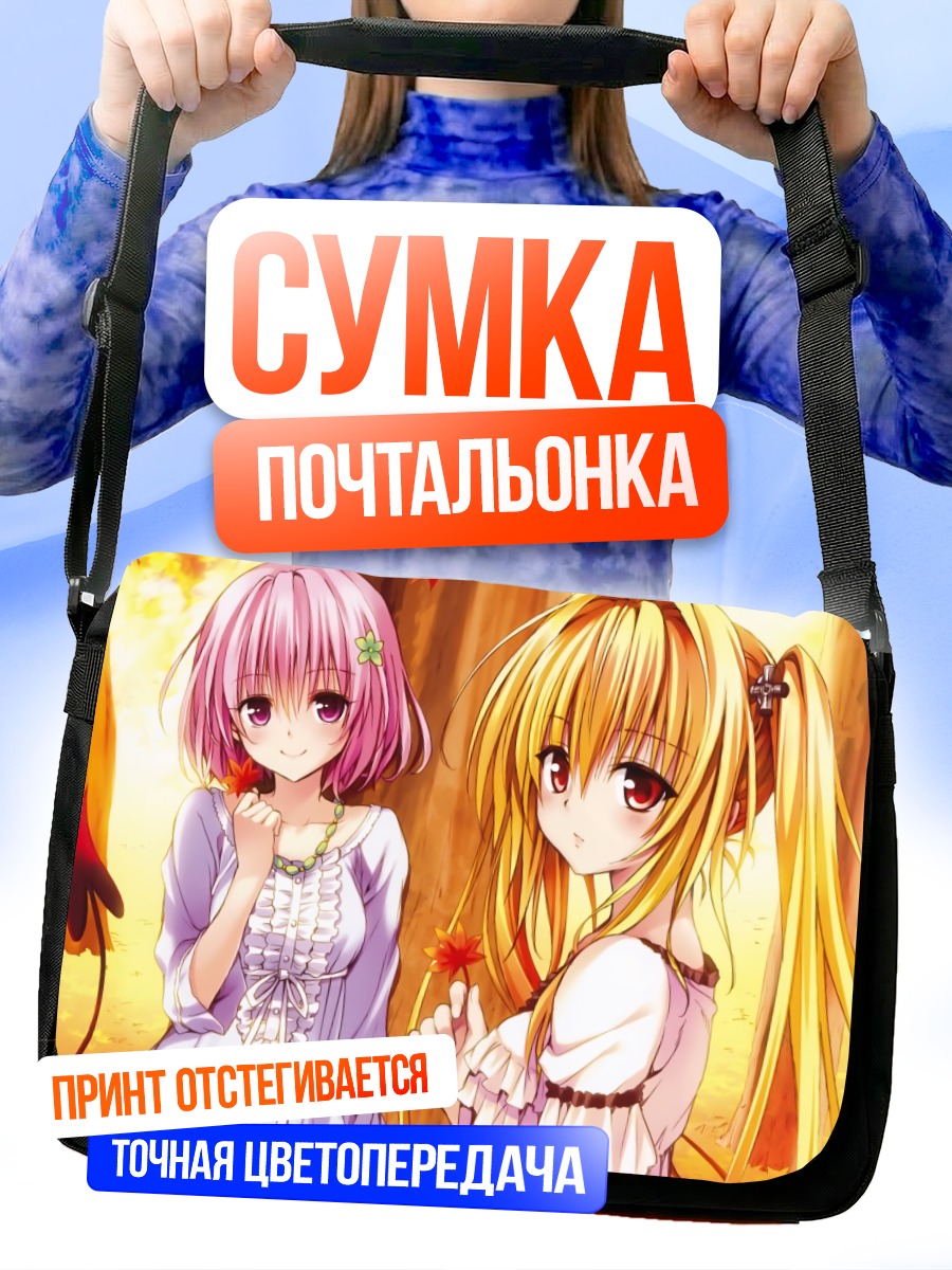 Сумка-почтальонка Голден Даркнес и Момо
