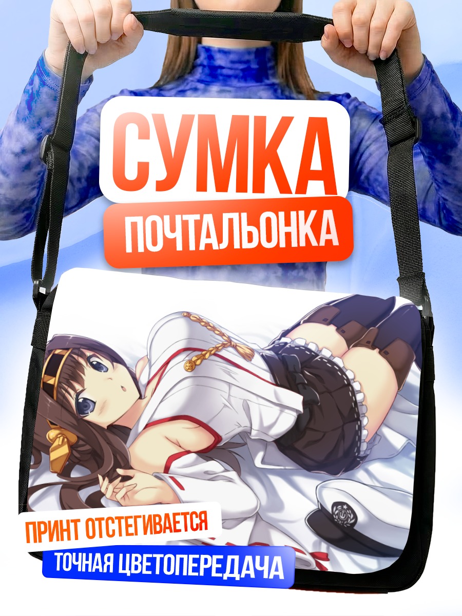 Сумка-почтальонка Конго в белом