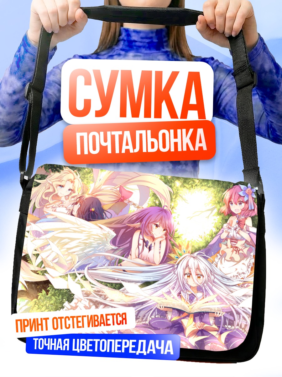 Сумка-почтальонка Широ в саду