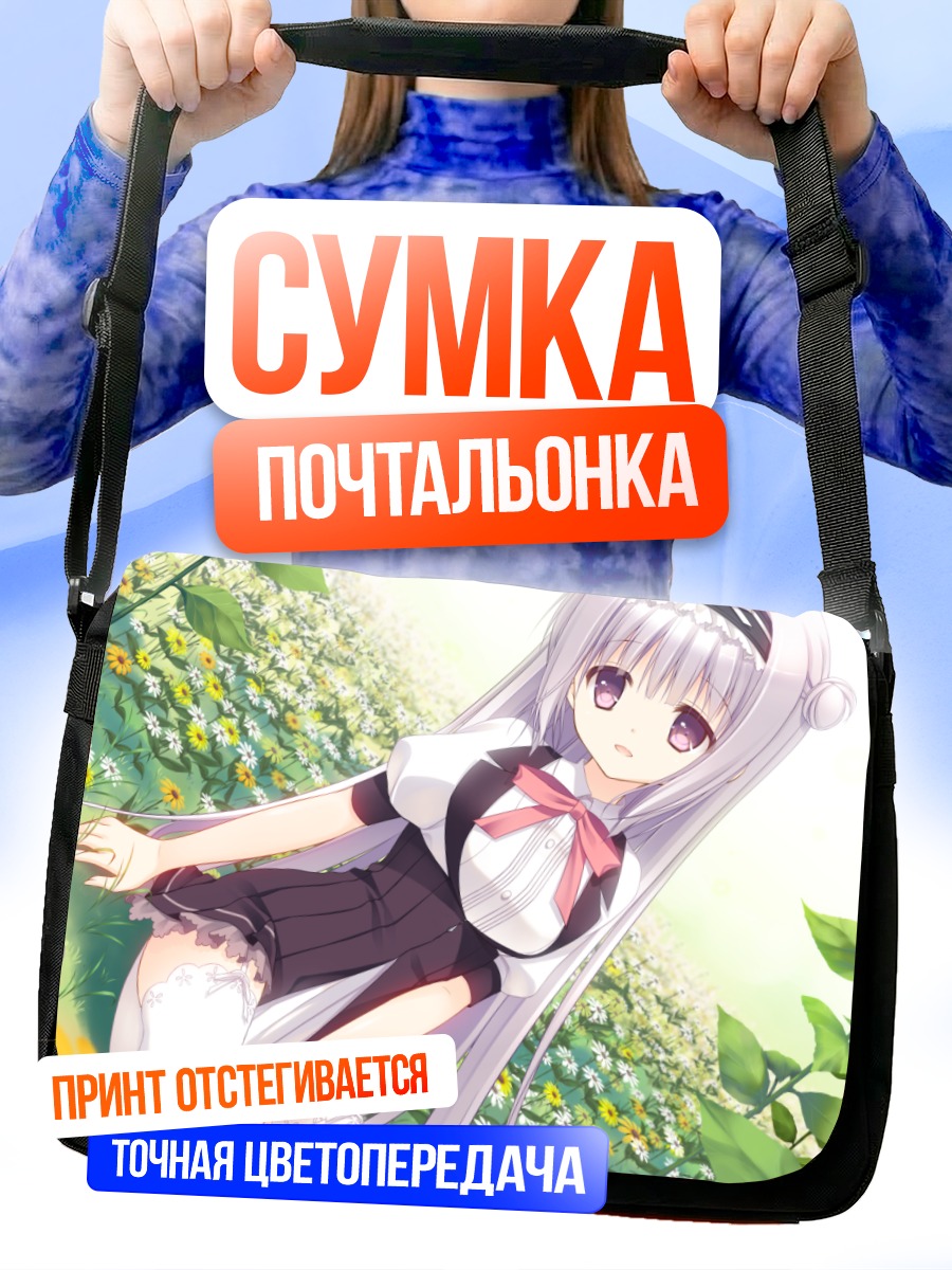 Сумка-почтальонка Шина Тирис Элуар в цветах
