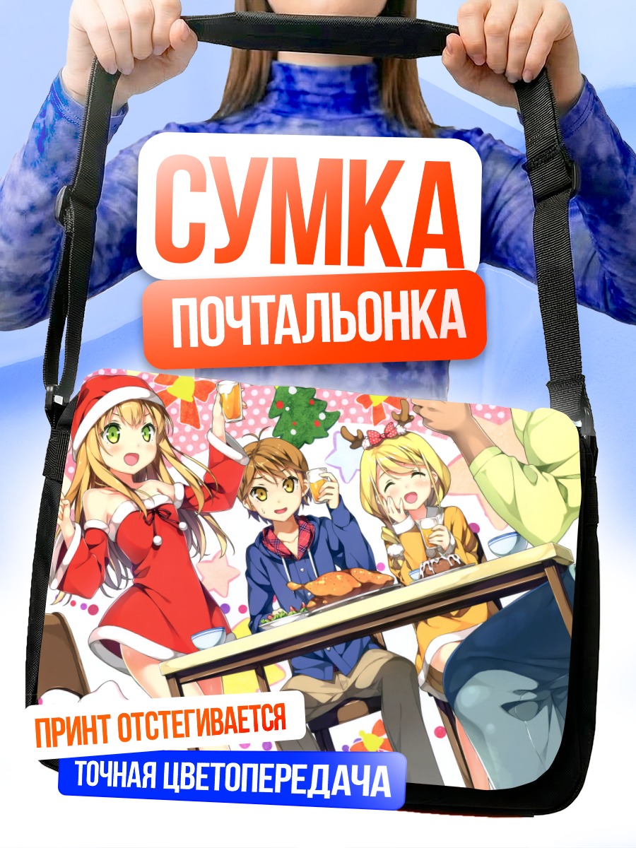 Сумка-почтальонка Азуса в Санте