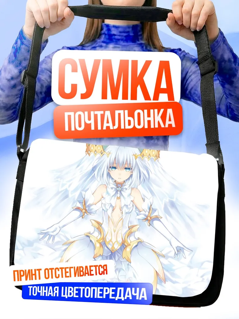 Сумка-почтальонка Оригами Тобиичи в белом