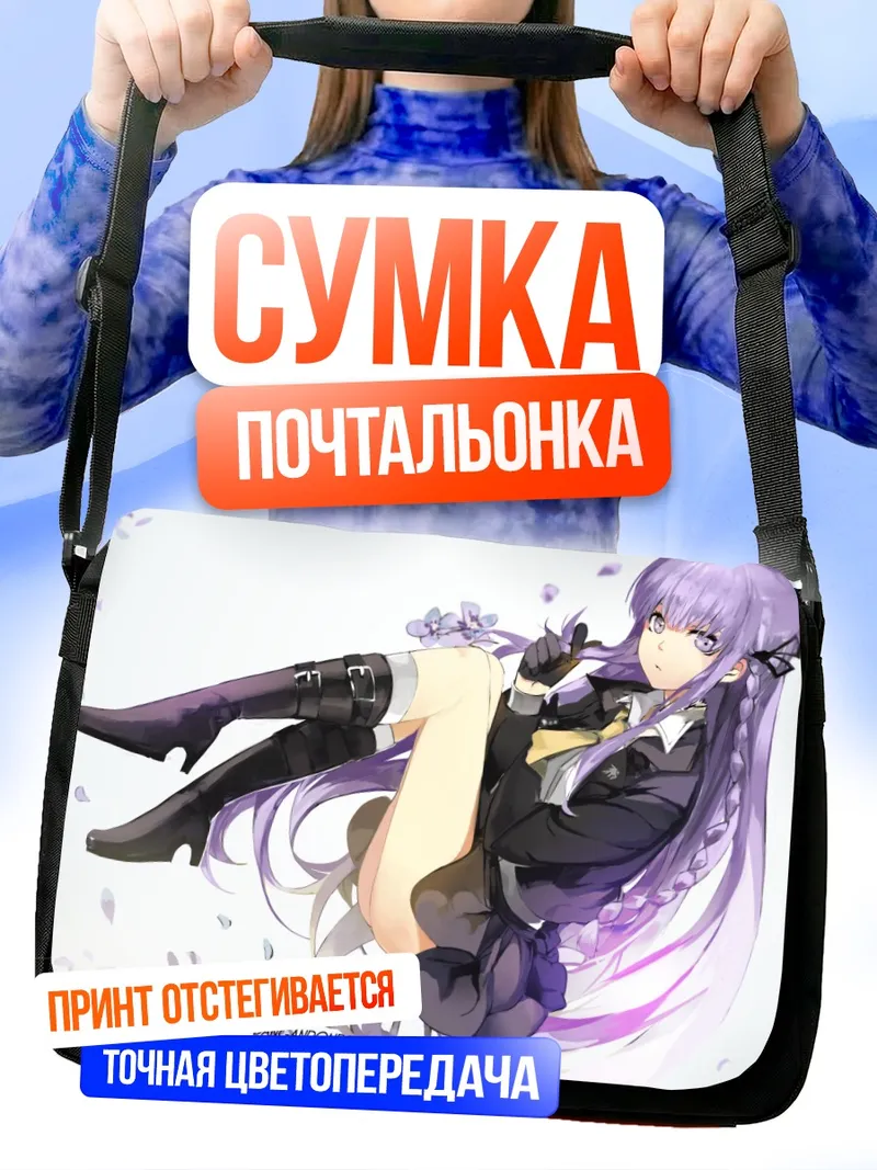 Сумка-почтальонка Кёко Киригири в цветах