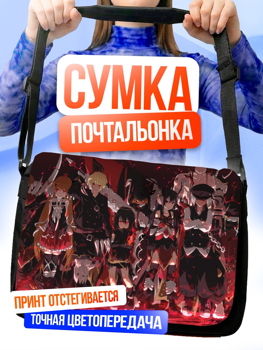 Сумка-почтальонка Драконы в огне