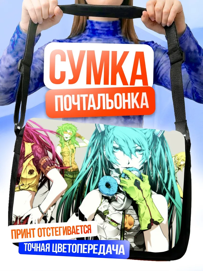 Сумка-почтальонка Мику Хацунэ и Вокалоиды