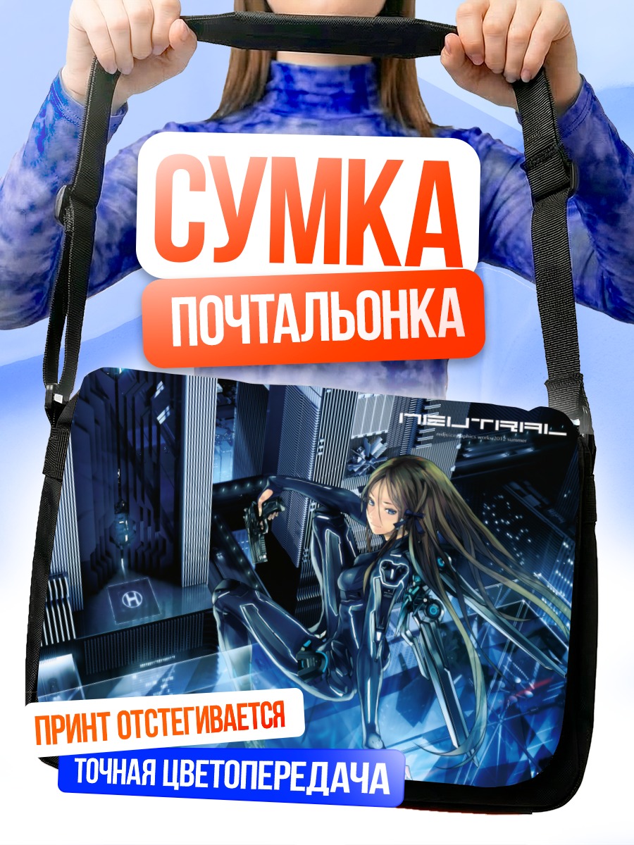 Сумка-почтальонка Меха-девушка в городе
