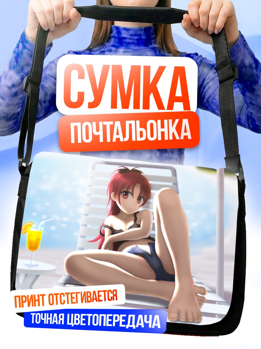 Сумка-почтальонка Кёко Сакура на пляже