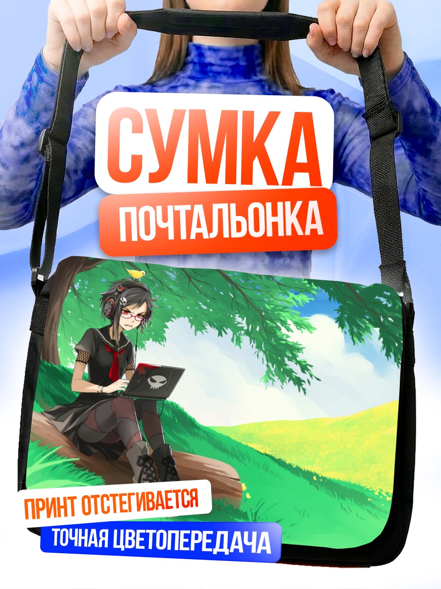 Сумка-почтальонка Готика в траве