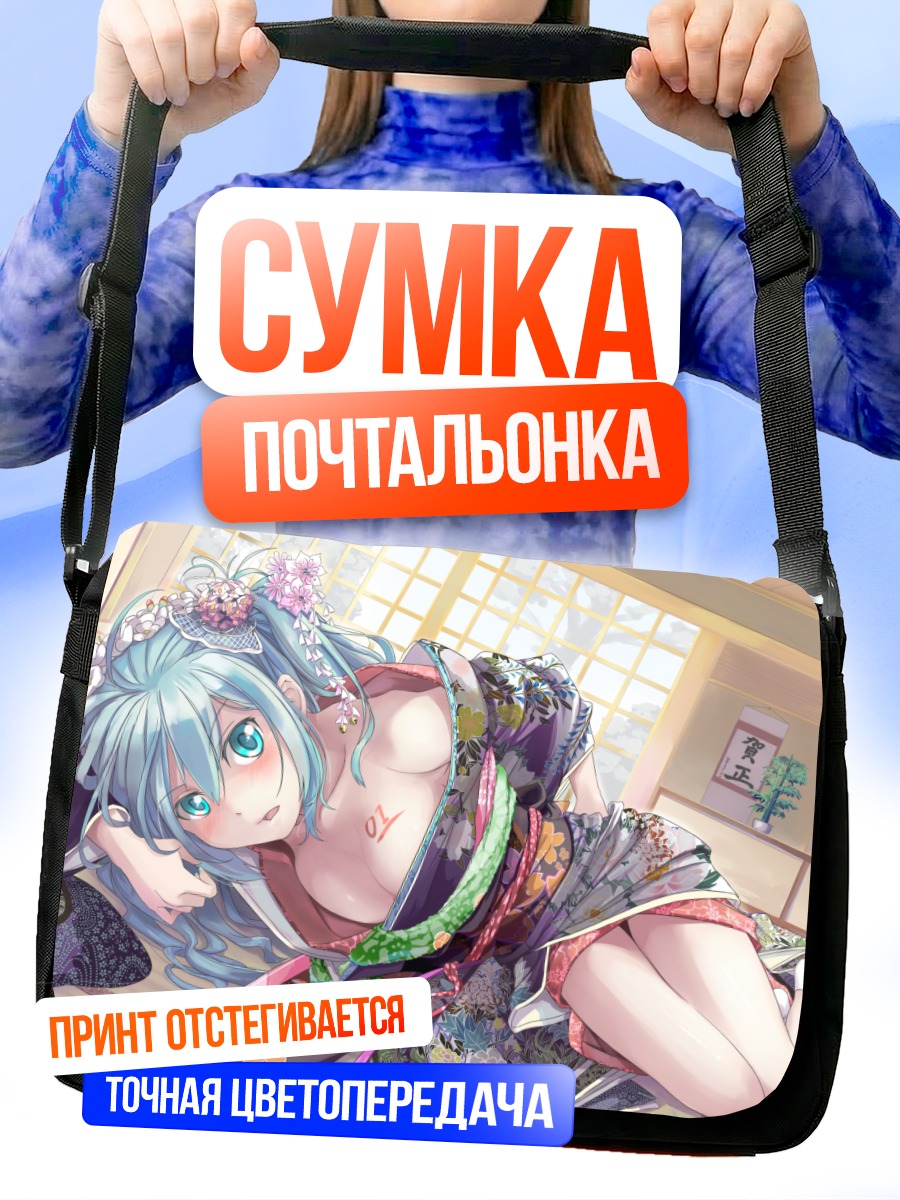 Сумка-почтальонка Мику Хацунэ в кимоно