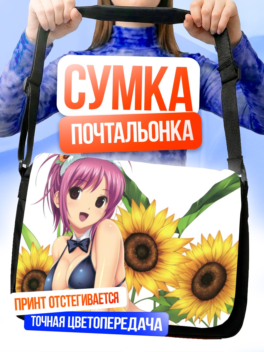 Сумка-почтальонка Ханаби Хината с подсолнухами