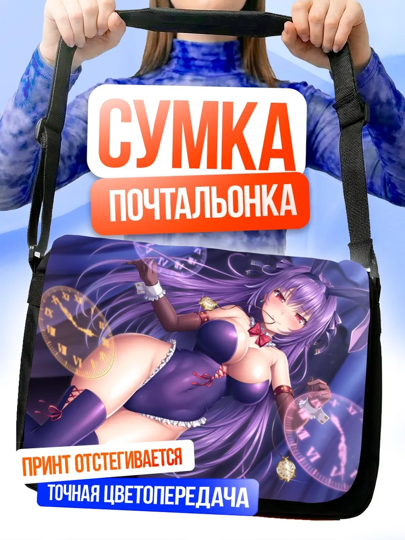 Сумка-почтальонка Зайка в фиолетовом