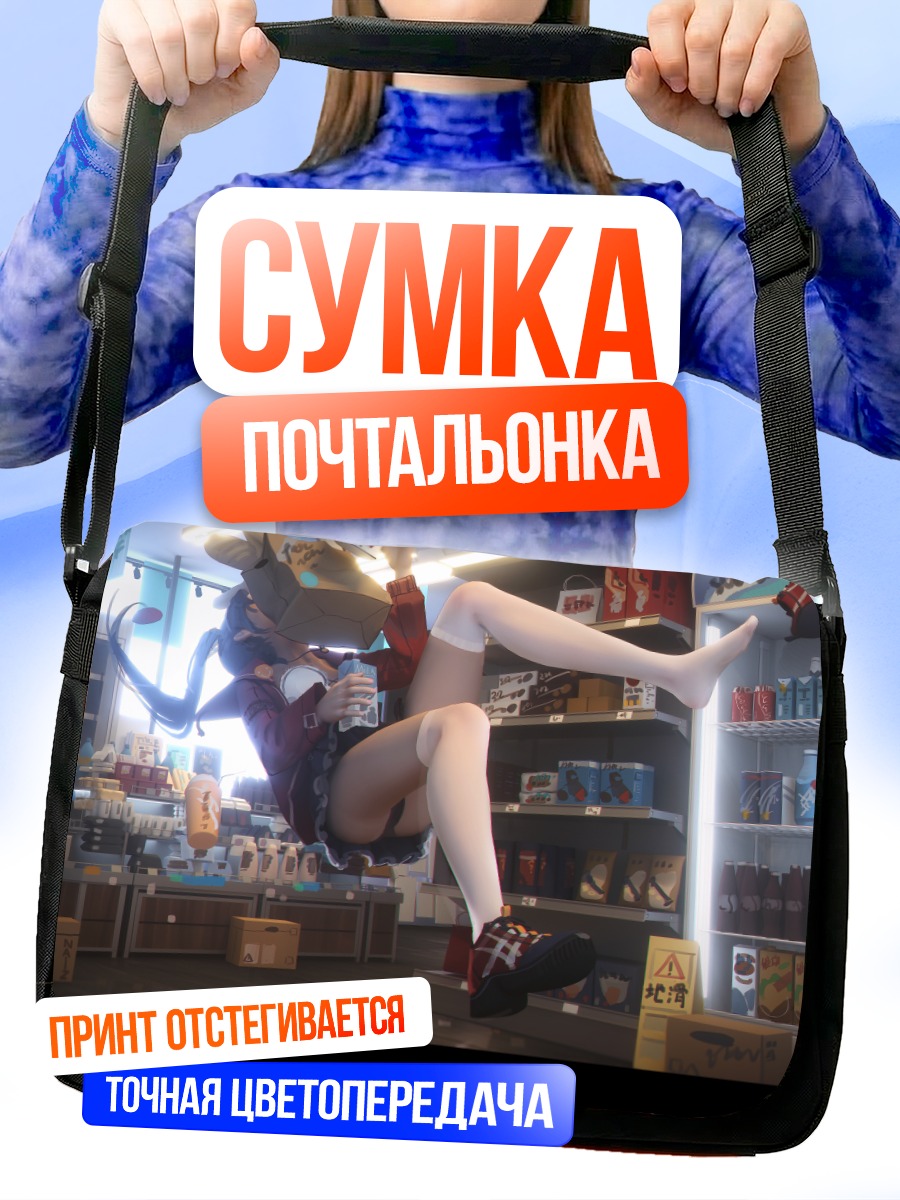 Сумка-почтальонка Мику Хацунэ в магазине