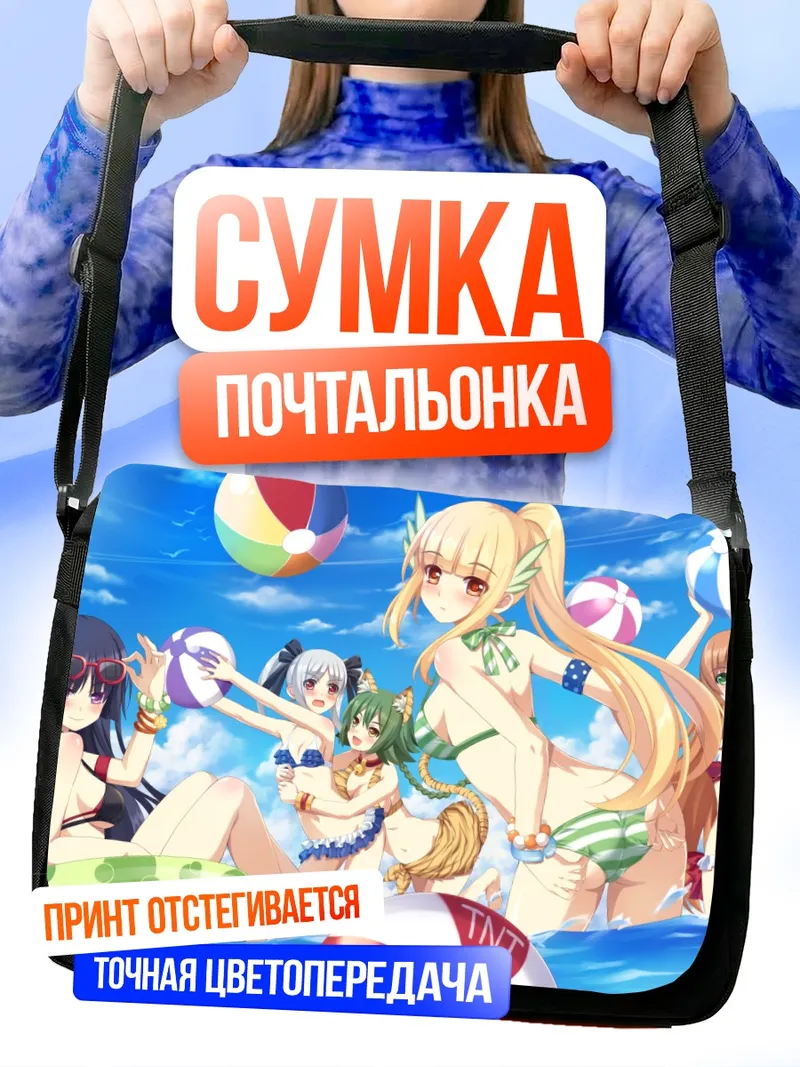 Сумка-почтальонка Крылья Тигра на пляже