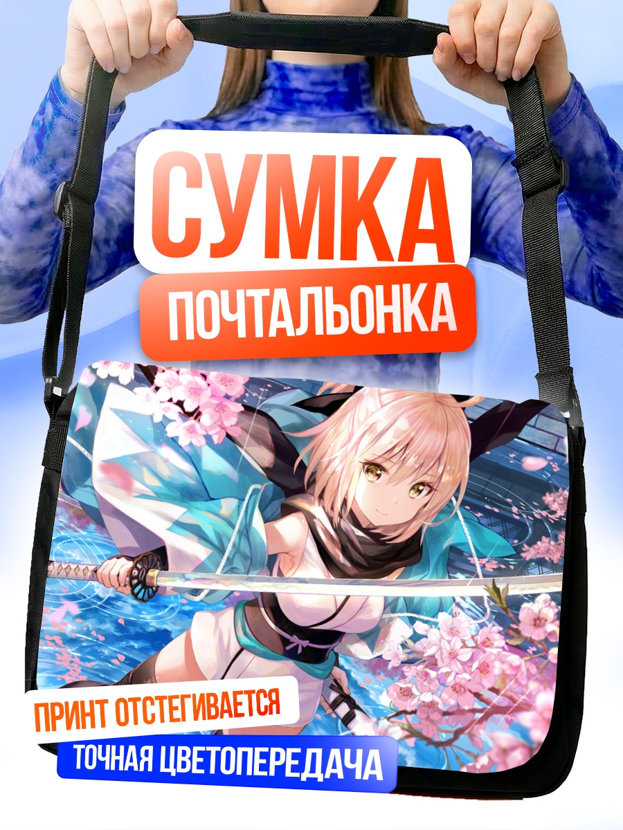 Сумка-почтальонка Окита Содзи в сакуре