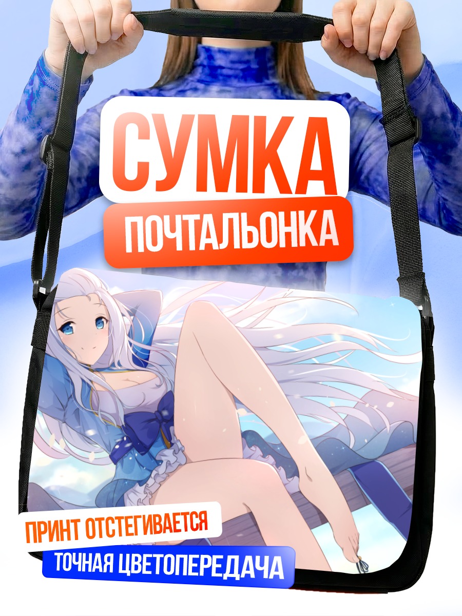 Сумка-почтальонка Девушка в облаках