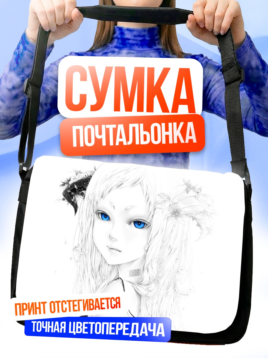 Сумка-почтальонка Девушка с рогами и цветами