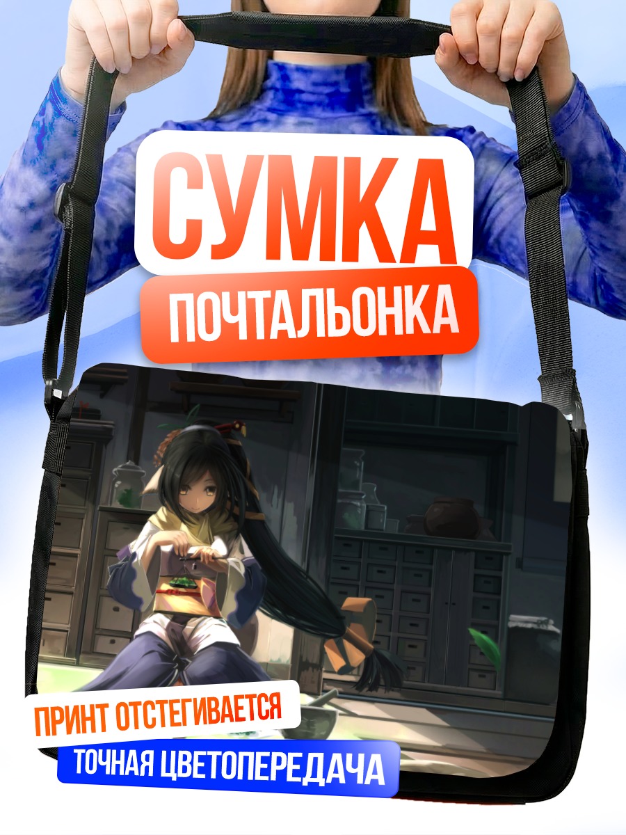 Сумка-почтальонка Куон за обедом