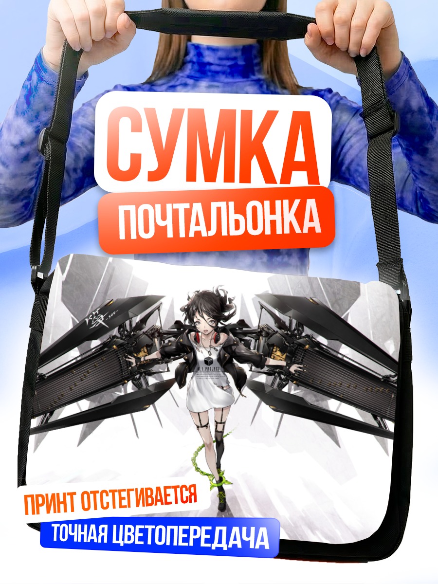 Сумка-почтальонка Механическая девушка в наушниках