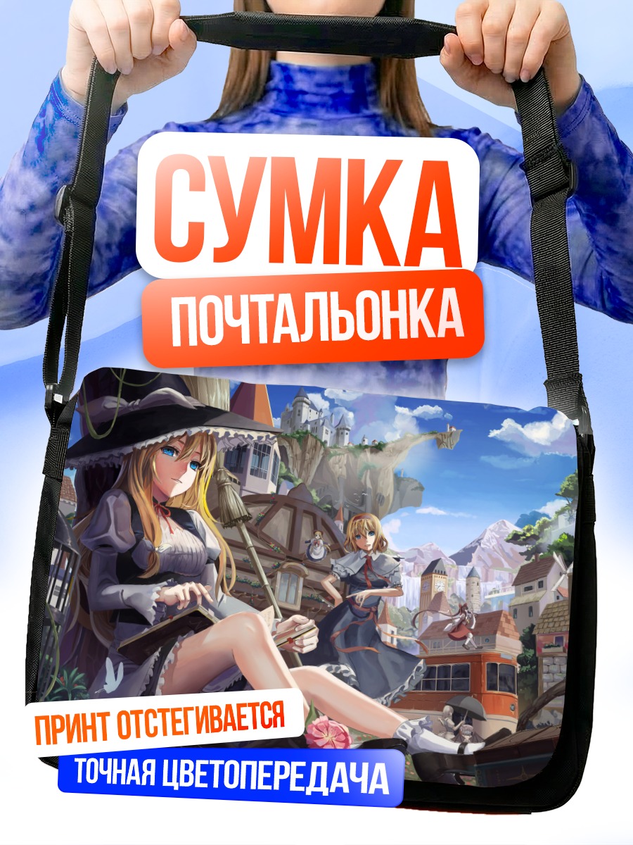 Сумка-почтальонка Рейму Хакурей в городе