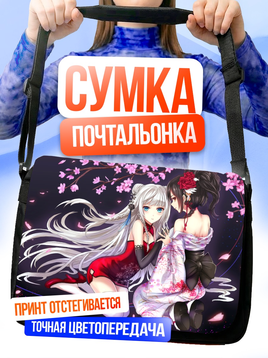 Сумка-почтальонка Девушки в сакуре