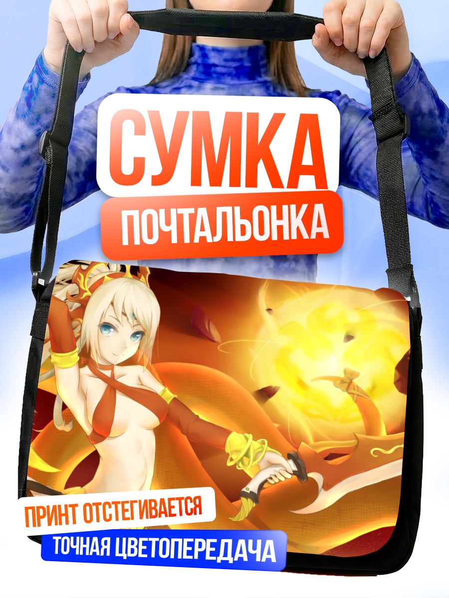 Сумка-почтальонка Эхидна с мечом