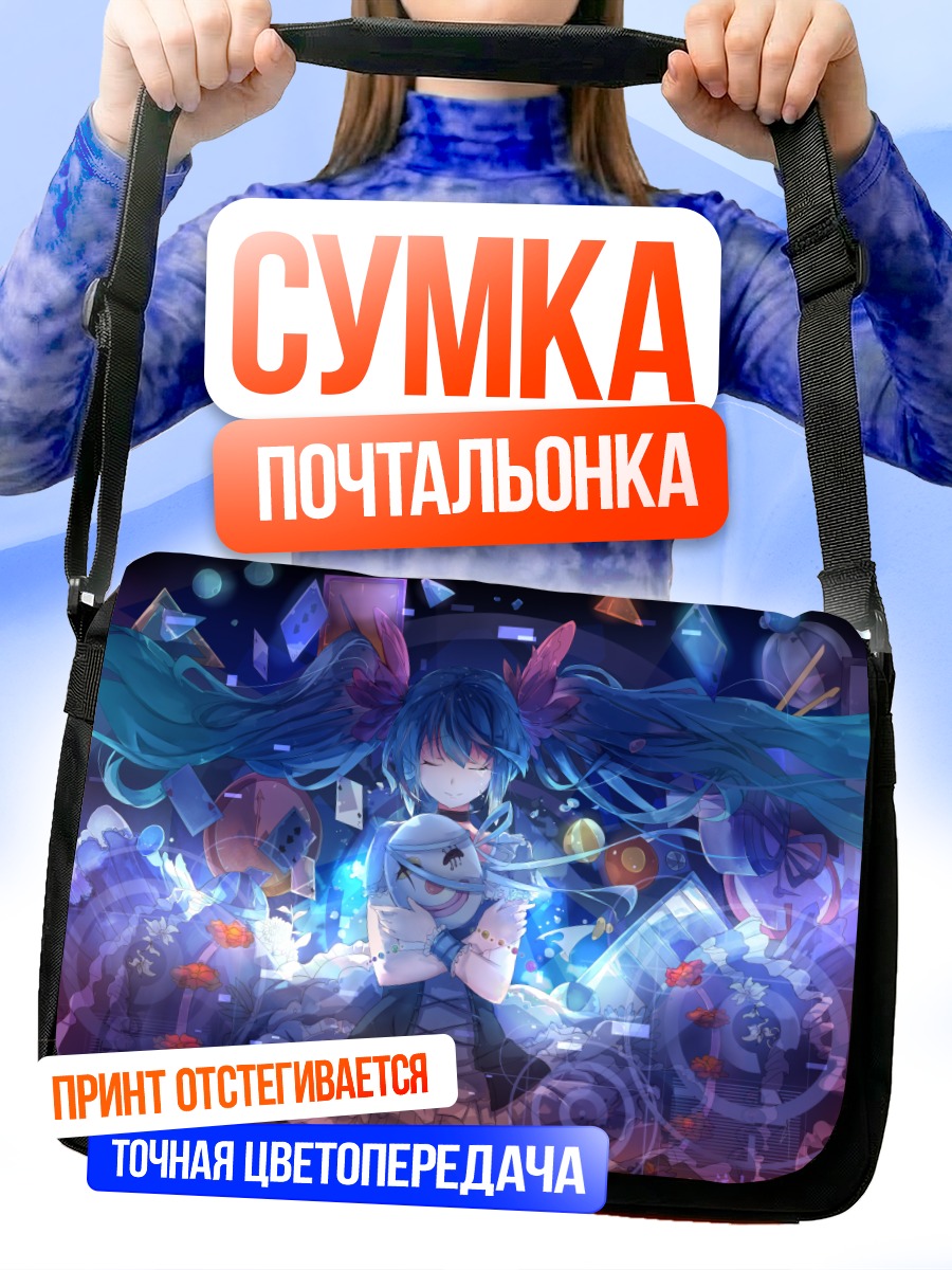 Сумка-почтальонка Мику Хацунэ в кристаллах