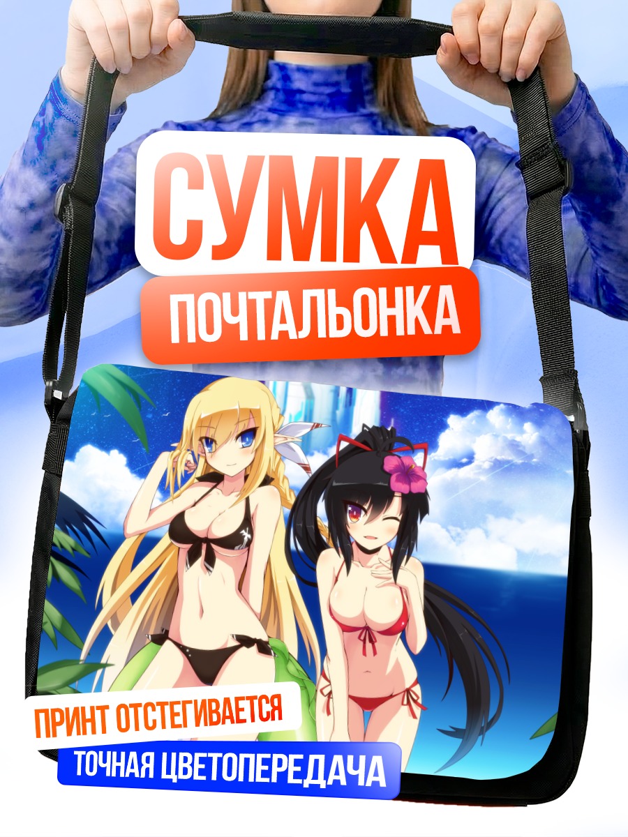 Сумка-почтальонка Девушки в бикини