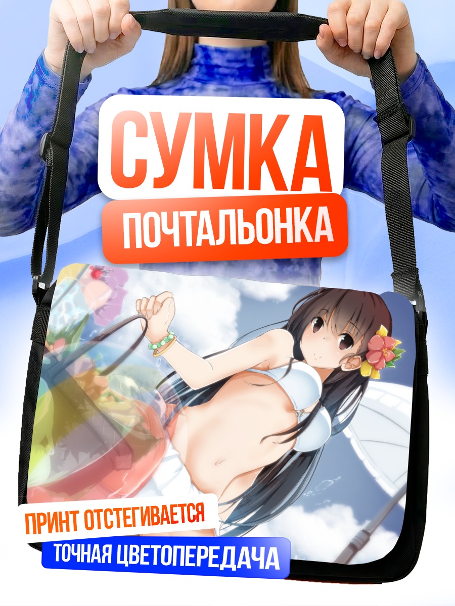 Сумка-почтальонка Девушка в бикини
