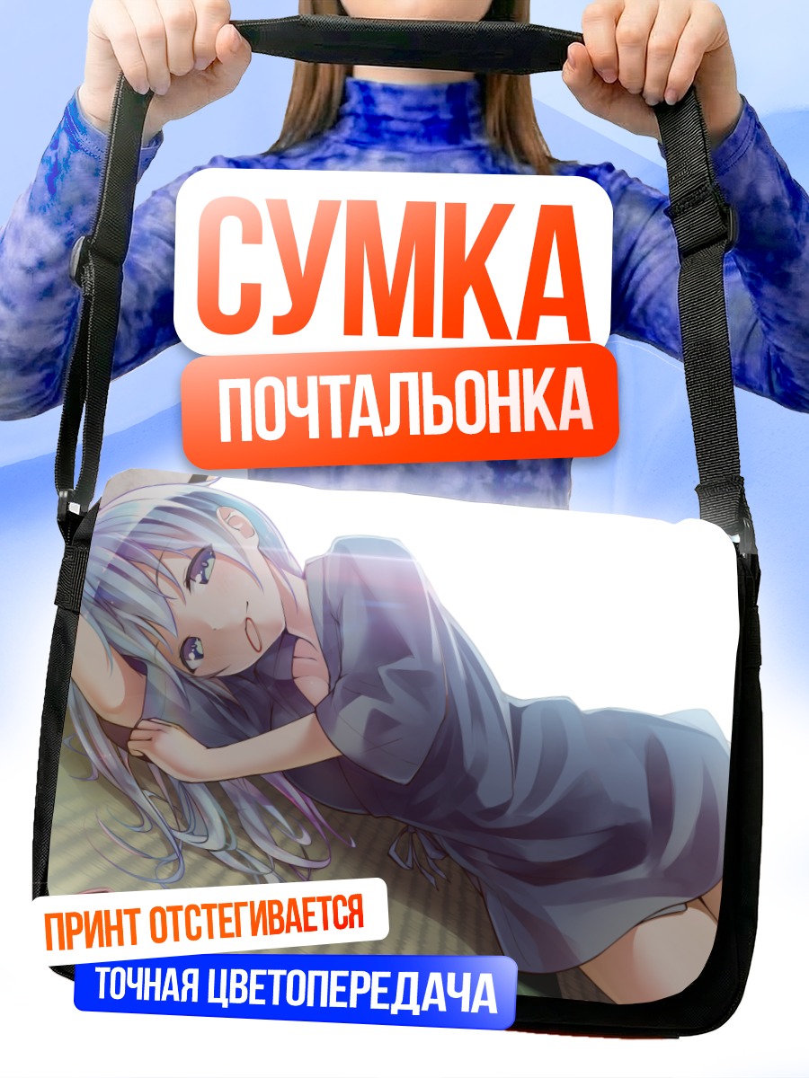 Сумка-почтальонка Девушка с голубыми волосами