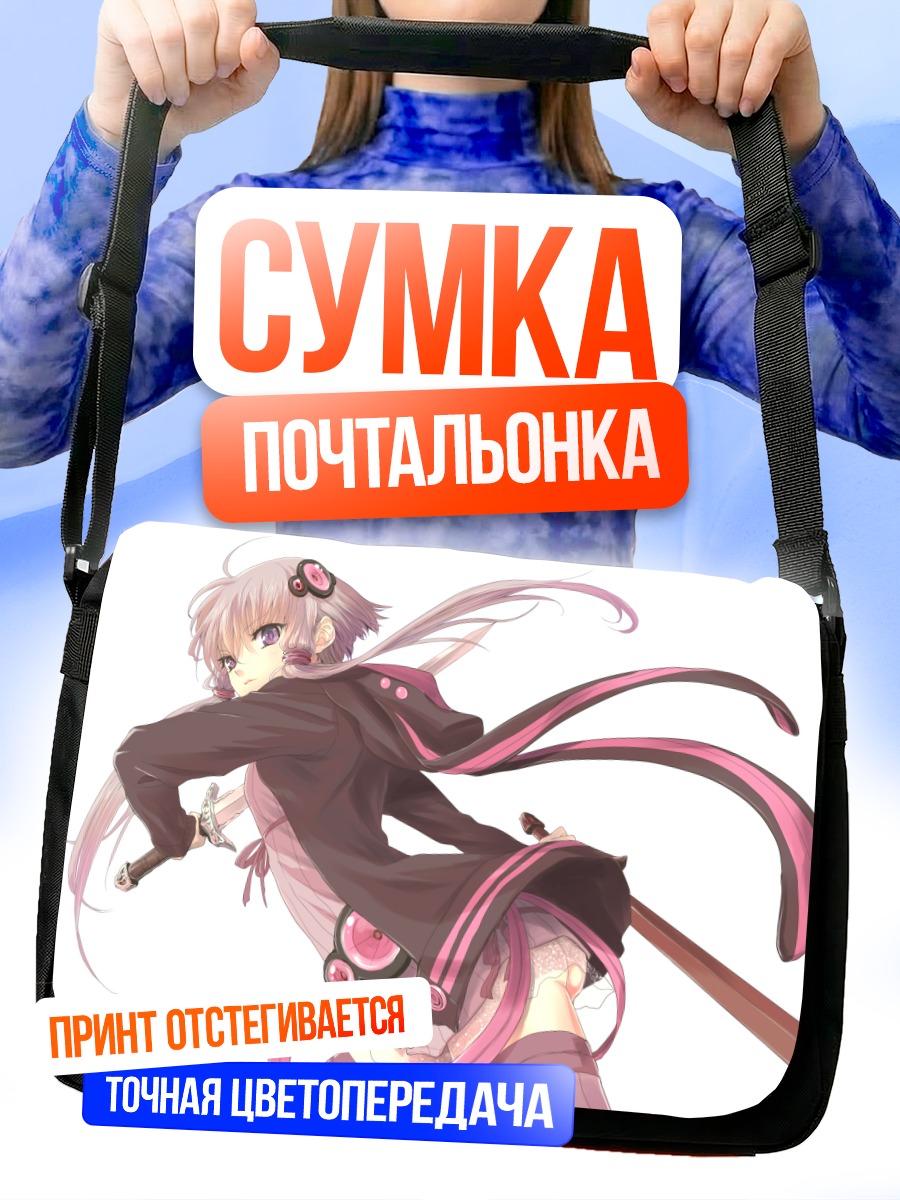 Сумка-почтальонка Юдзуки Юкари с мечом