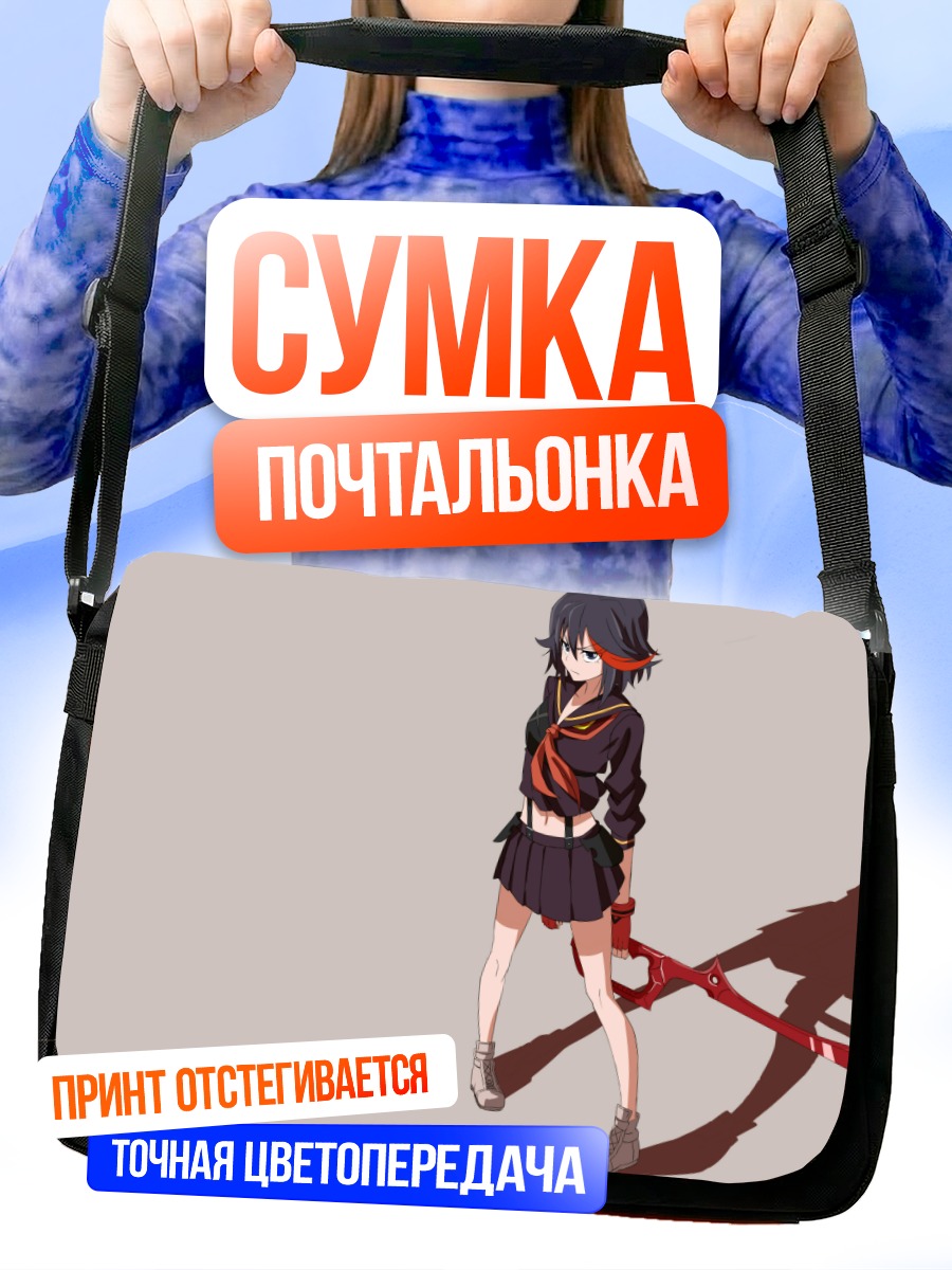 Сумка-почтальонка Рюко Матой с мечом
