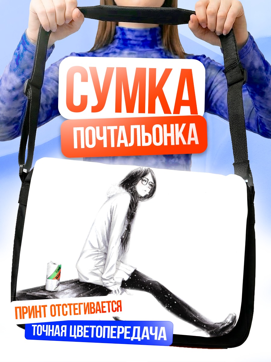 Сумка-почтальонка Рецу Унохана в очках