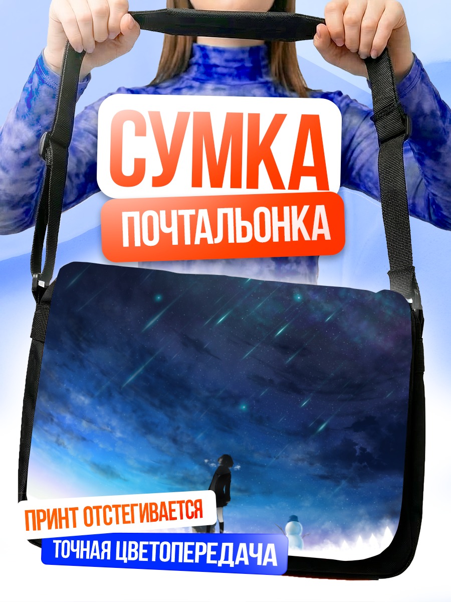 Сумка-почтальонка Собака и снеговик