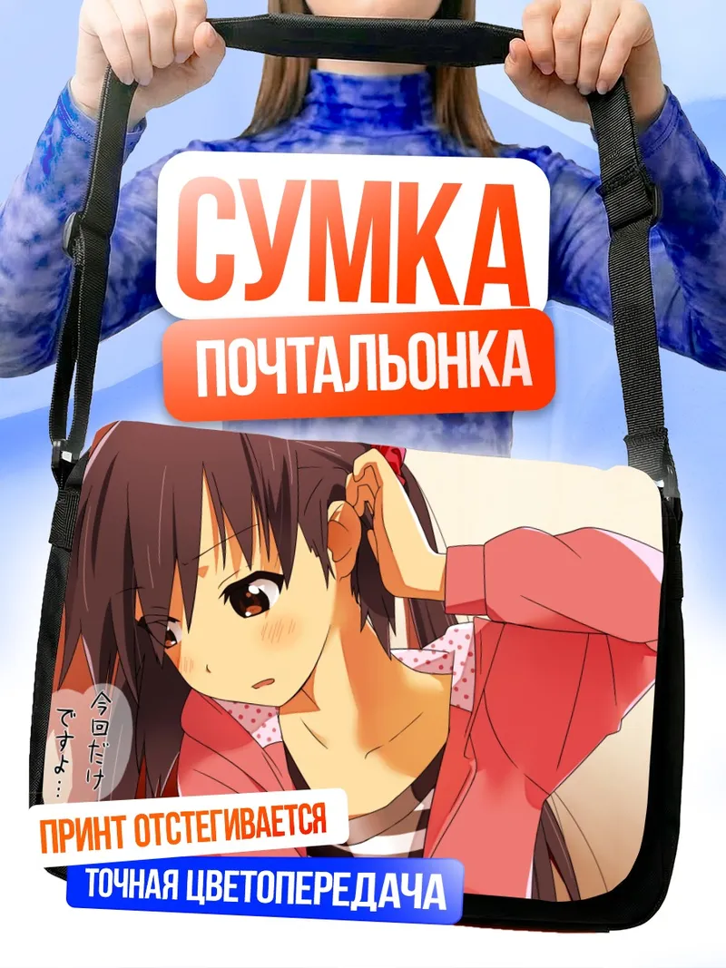 Сумка-почтальонка Адзуса Накано в розовом