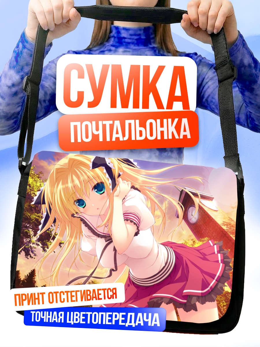 Сумка-почтальонка Сейра Нанамори в школе