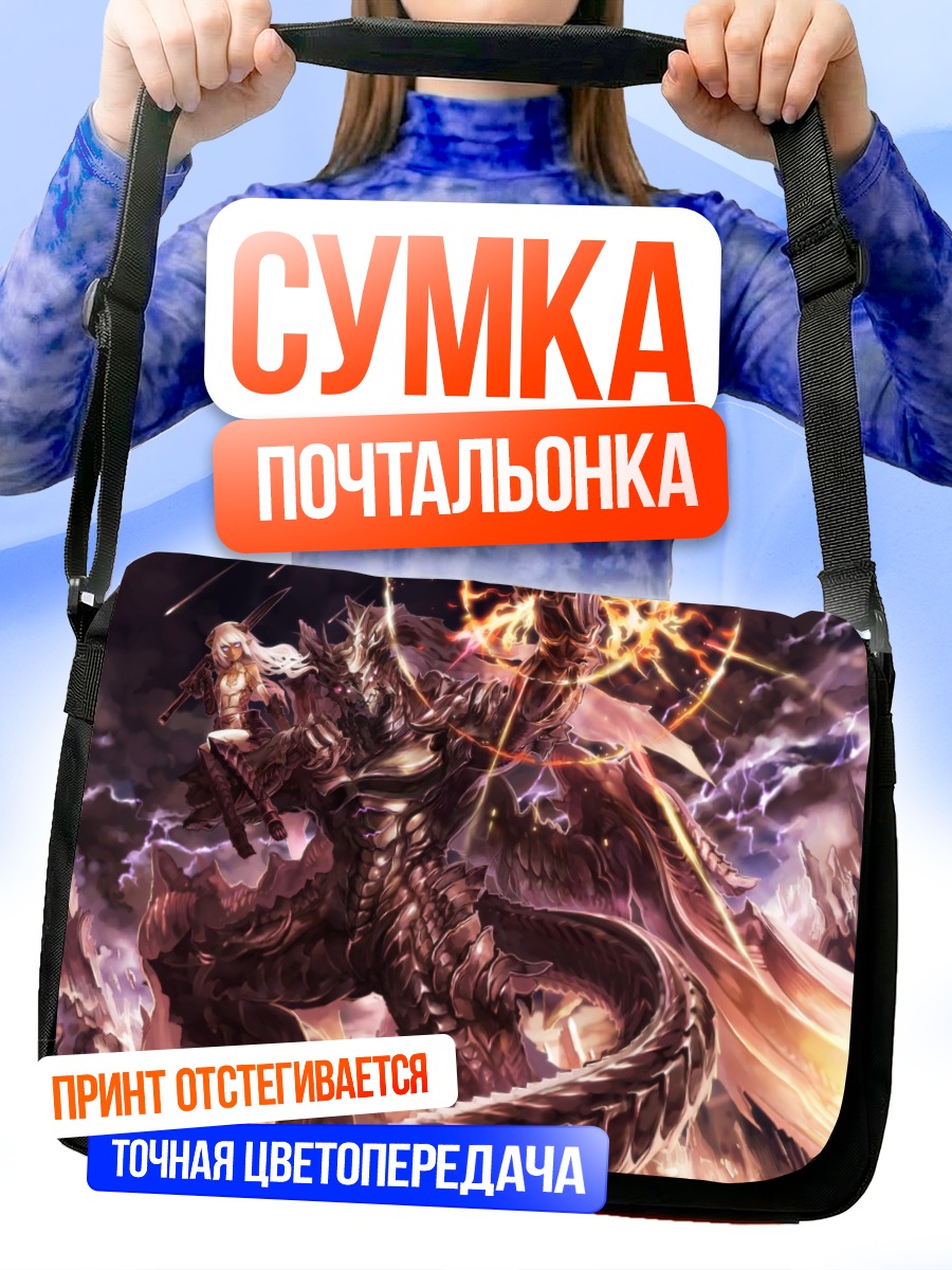 Сумка-почтальонка Дракон в пламени